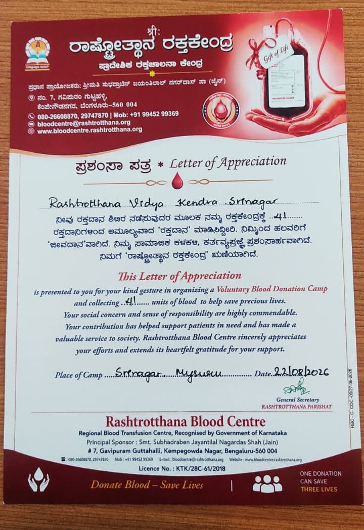 41 Units Collected RVK Srinagar Hosts Blood Donation Camp During PTM