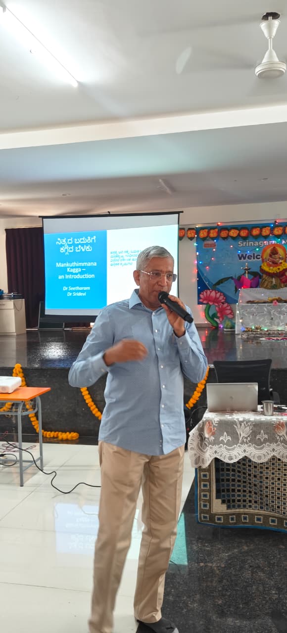 ʼNityada Badukige Kaggada Belakuʼ at RVK - Srinagar (8)